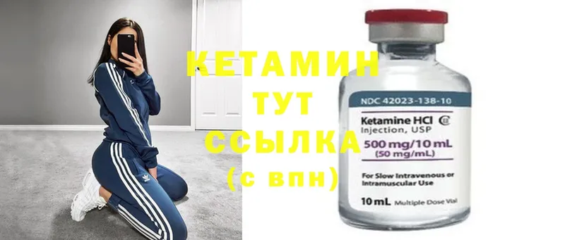 закладки  Дно  КЕТАМИН ketamine 